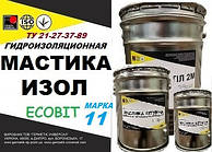 Мастика ІЗОЛ -11 Ecobit ТУ 21-27-37-89 бітумна