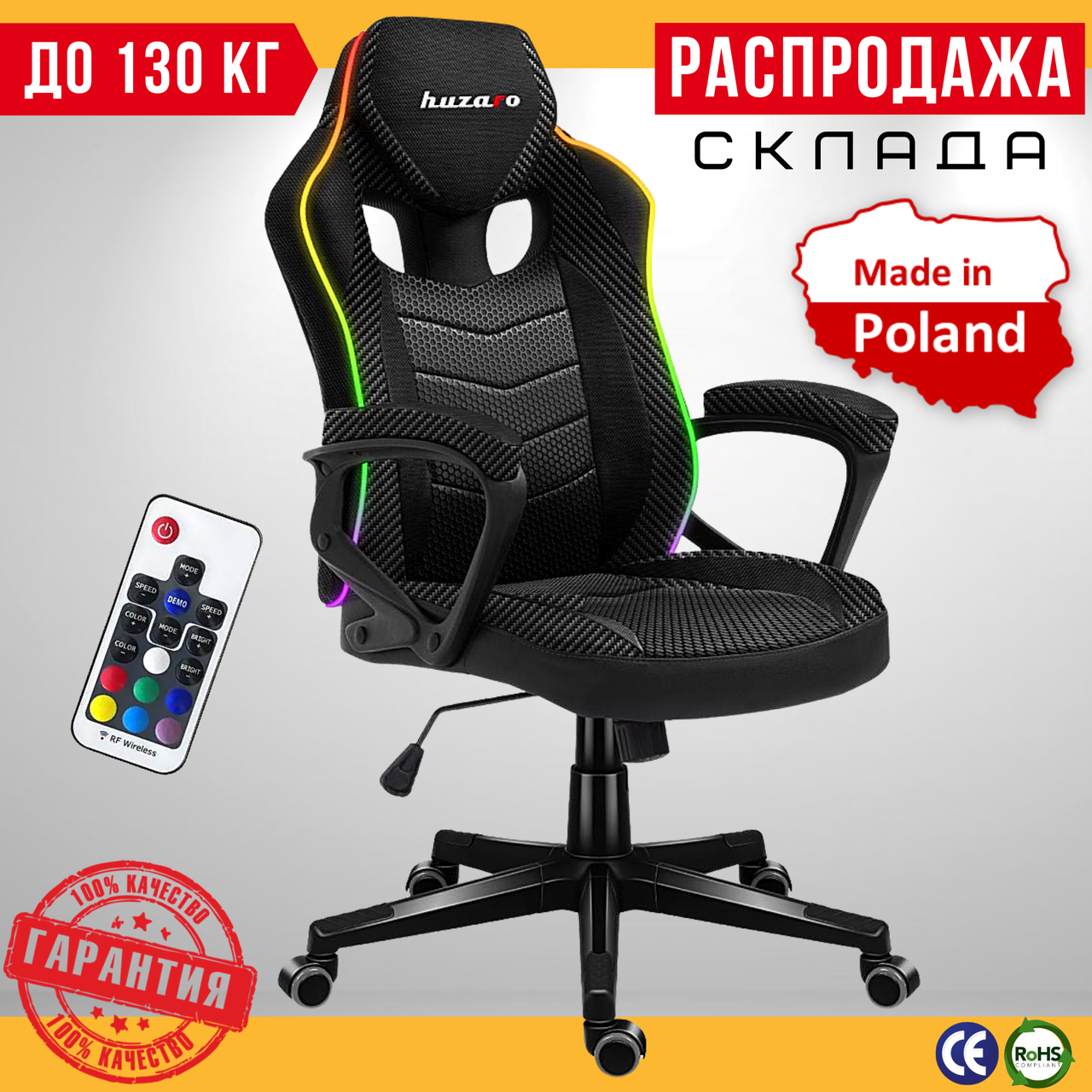 Геймерское Кресло с RGB Подсветкой до 130кг Игровое Кресло для Геймеров ...