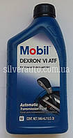 Трансмиссионное масло Mobil ATF Dexron-VI 1л