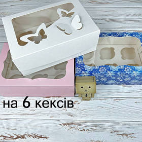 Коробки / 250х170х90 (110) мм (з вкладками)