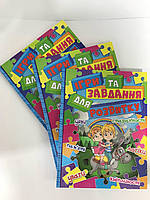 Подарунок до Дня іменинника. Книги Ігри та завдання для розвитку