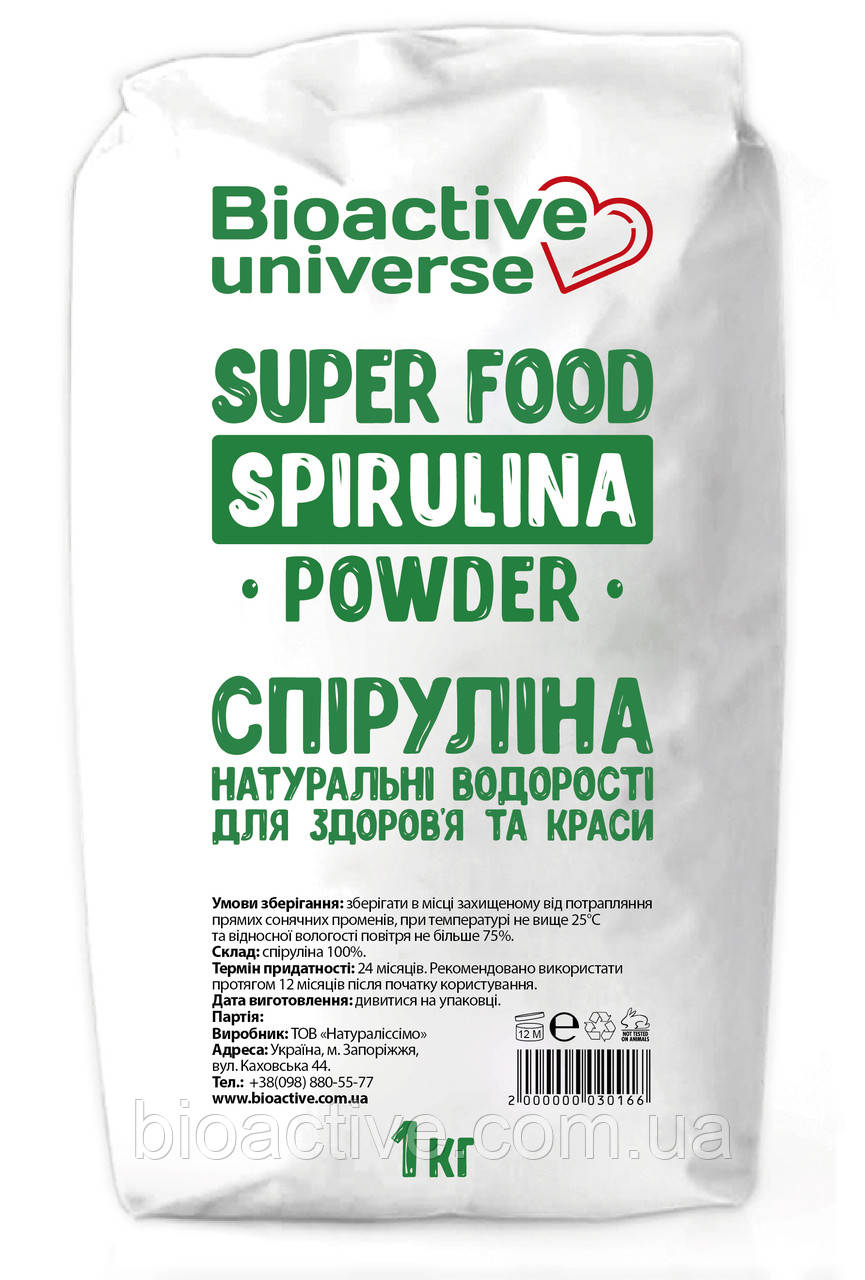 Спіруліна (порошок), 1кг, фото 1