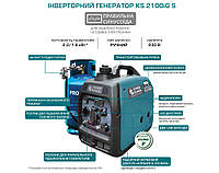 Konner&Sohnen KS 2100iGS 2 кВт инверторный газобензиновый электрогенератор