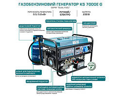 Газобензиновий генератор Konner&Sohnen KS 7000E G 5.5 кВт