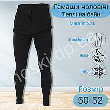 Гамаші чоловічі теплі бавовняні на флісі розмір 50-52 на байці