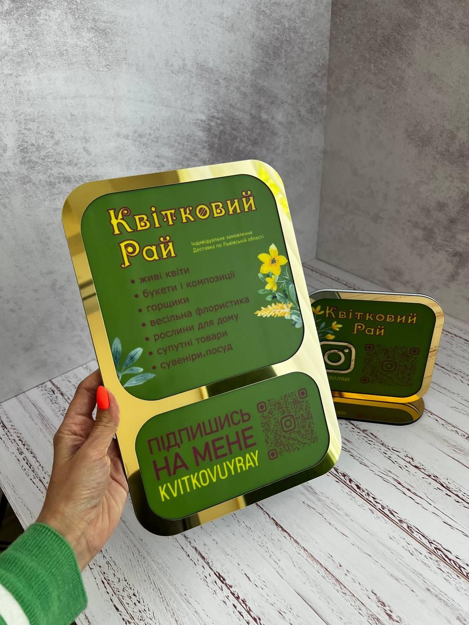 Режим роботи табличка з акрилу, фото 1