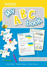 Прописи з англійської мови My ABC book with My Ukraine lessons/Dinternal