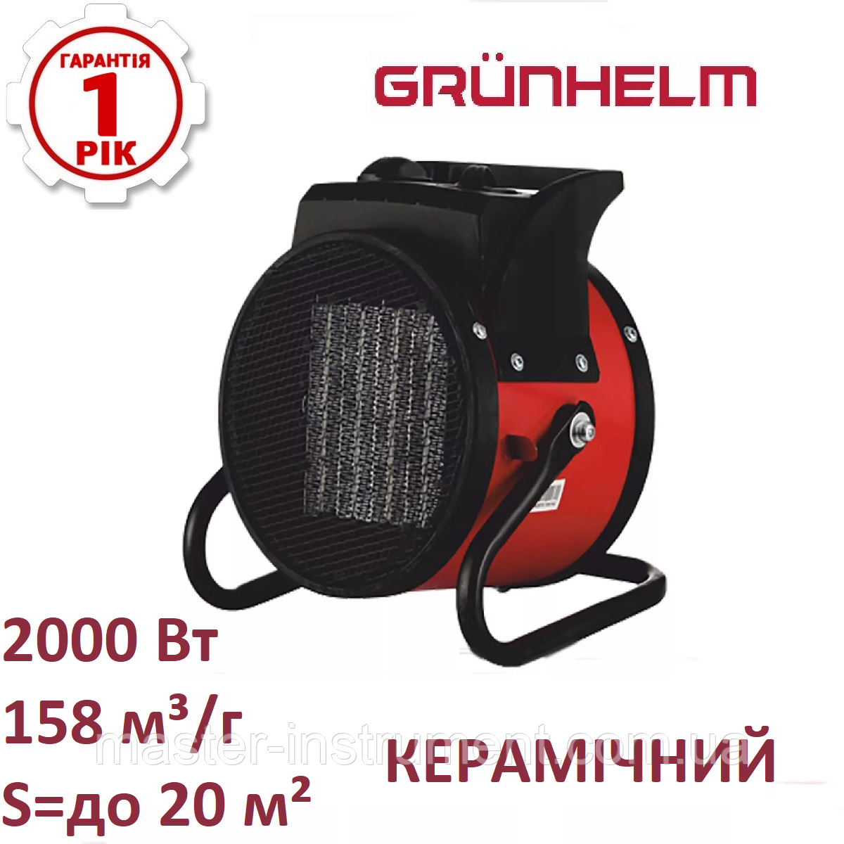 Обігрівач електричний Grunhelm РТС-2000S, фото 1