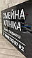 Акрилова табличка з об'ємним текстом для внутрішнього або зовнішнього використання, фото 5