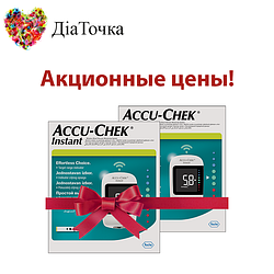 Акційні глюкометри Акку Чек Інстант (Accu-Chek Instant)