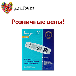 Глюкометри вроздріб Лонгевіта Смарт (Longevita Smart)