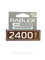 Акумулятор Rablex Li-Ion 18650 2400mAh