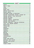 Довідник у таблицях (1-4 класи) — Українська мова. 1–4 класи. Таровита І. О., фото 2