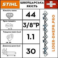 Ланцюг STIHL 61 PMMC3, 44 ланки, фото 4
