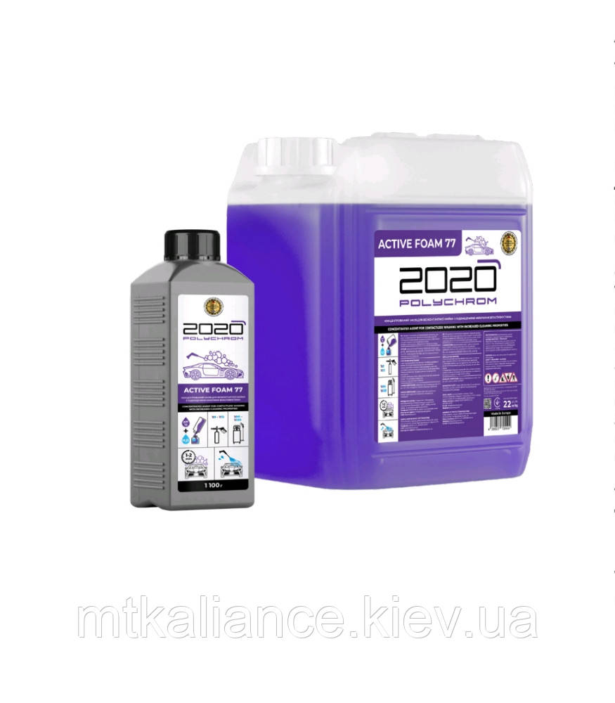 Автохімія з підвищеними миючими властивостями Active foam 77. 20 л.