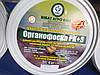 ОРГАНОФОСКА Добриво органо-мінеральне (6,5кг) РК+S, фото 7