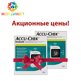 Акційні глюкометри Акку Чек Інстант (Accu-Chek Instant)