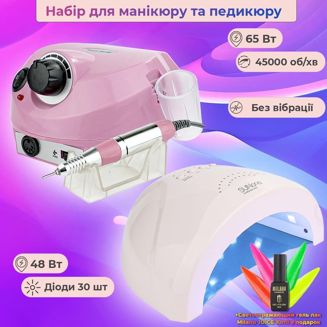 Набір для манікюру фрезер для манікюру ZS 601 45000об\хв з лампою для гель лаку SunOne 48 Вт + лак Juicie у подарунок