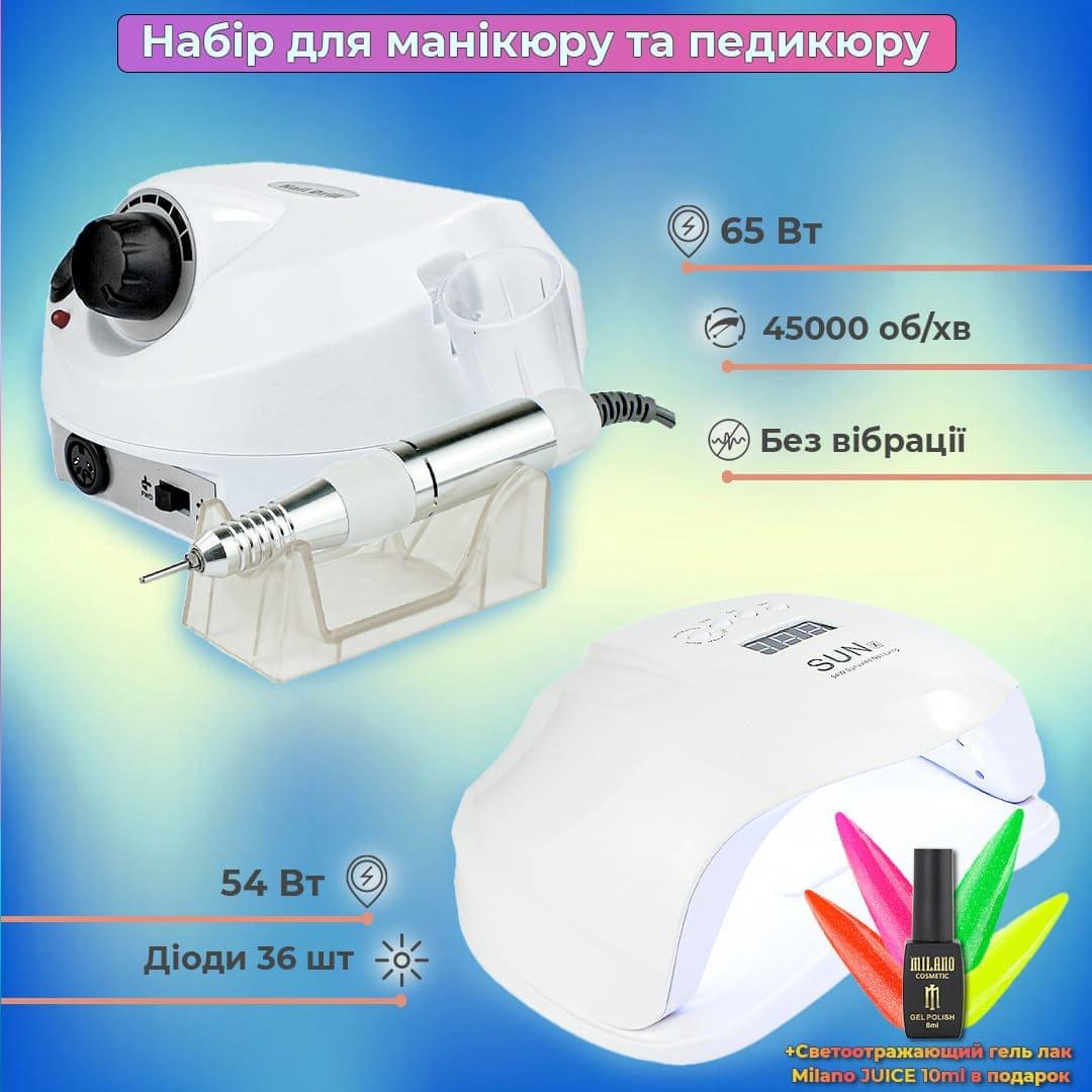 Набір фрезер для манікюру для манікюру ZS 601 65Вт манікюрна лампа 80Вт Sun X + лак Juicie в подарунок