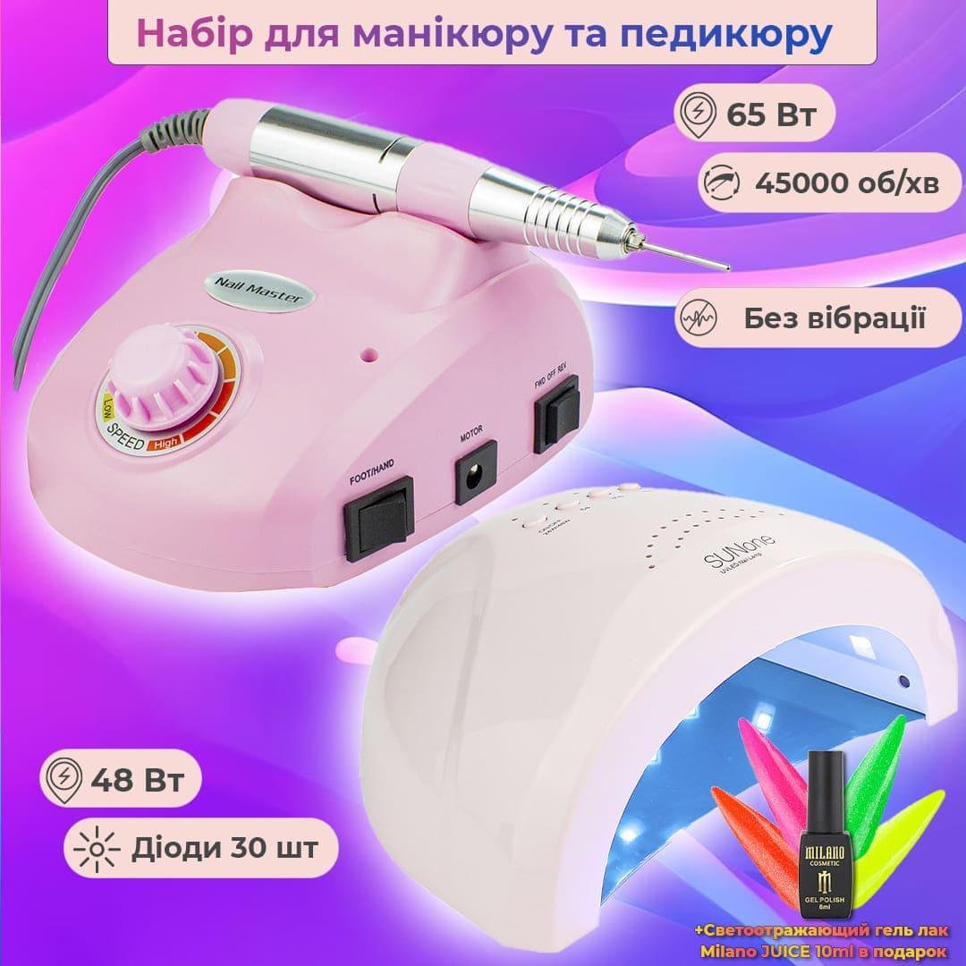 Набір для манікюру фрезер для манікюру ZS 603 45000об\хв з лампою для гель лаку SunOne 48 Вт + лак Juicie у подарунок