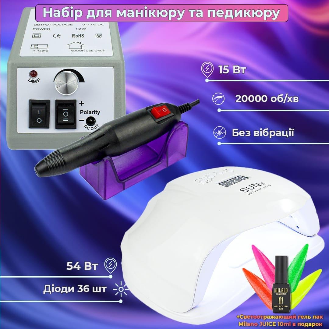 Набір для манікюру фрезер для зняття лаку Lina 2000 манікюрна лампа LED\UV Sun X 80 Вт + гель лак Juicie 10мл.