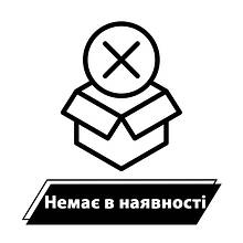 Немає в наявності