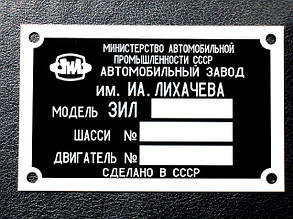 Шильдики, бирки, таблички металеві