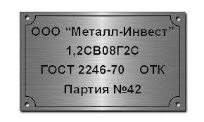 Шильдики, бирки, таблички металеві, фото 2