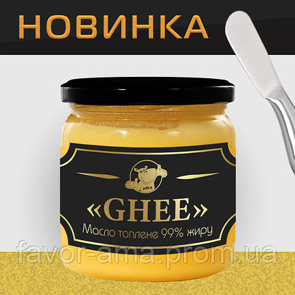 Масло топлене GHEE 99% жиру АМА 180 г, фото 2