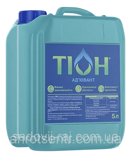 Прилипач ад'ювант Тіон 5 л Кіссон Україна, фото 1