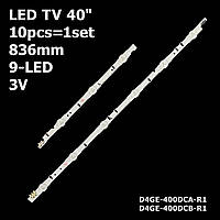 LED подсветка TV 40 inch 3-6led A/B 3V. 4GE-400DCA-R1 R2 D4GE-400DCB-R1/R2 5шт. A+5шт. B (836 mm) 2шт.