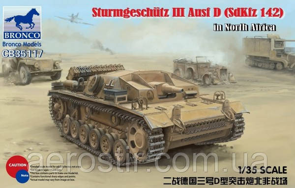 Sturmgeschütz III Ausf D (SdKfz 142) in North Africa 1/35 Bronco 35117