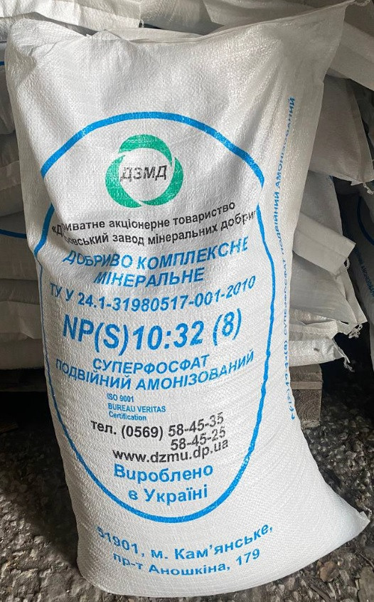 Суперфосфат NP(S)10:32(8) 50 кг, мінеральне добриво