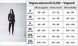 Тепла жіноча термобілизна Columbia на флісі чорного кольору на холодну погоду, розмір  S, M, L, XL, 2XL, 3XL, фото 10