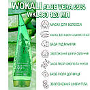 Гель універсальний Wokali Aloe Vera 99% WKL460 120 мл, фото 4