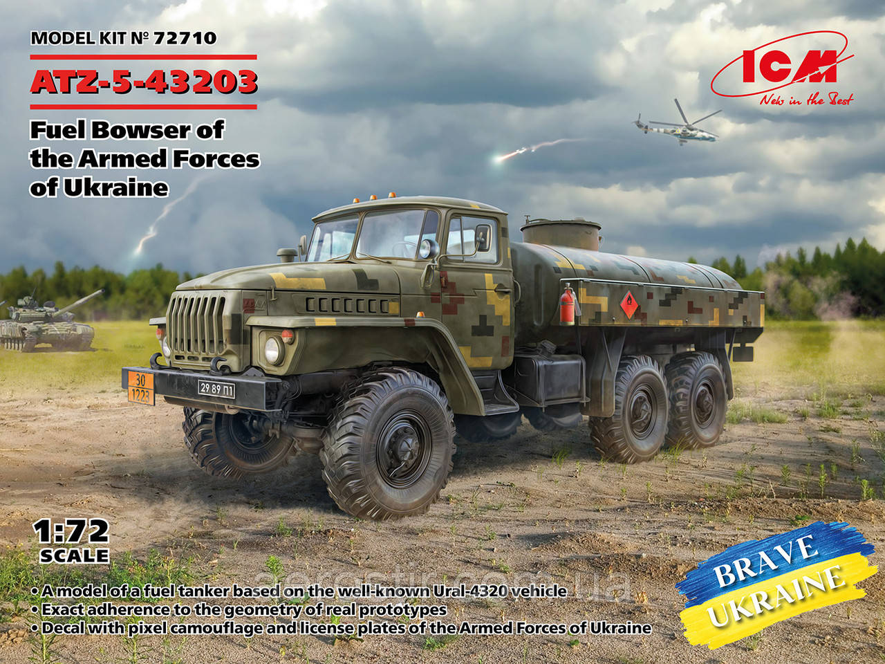 АТЗ-5-43203 Зброїних Сил України 1/72 ICM 72710