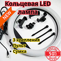 Профессиональная кольцевая led Rl 21 лампа 54 см + сумка для хранения 3 крепления и пульт для управления