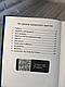 Книга "Відлуння твоєї душі" Збірка поезії та оповіщень. Полюбовно та з любов'ю Ірина Герасимчук, фото 5