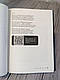 Книга "Відлуння твоєї душі" Збірка поезії та оповіщень. Полюбовно та з любов'ю Ірина Герасимчук, фото 6