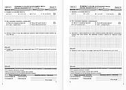 Математика. Контроль навчальних досягнень. 6 клас. Діагностувальні роботи, фото 2