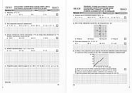 Математика. Контроль навчальних досягнень. 6 клас. Діагностувальні роботи, фото 3