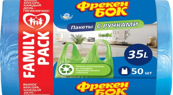 Мішки для сміття Фрекен Бок із ручками типу "майка" новий 16501120