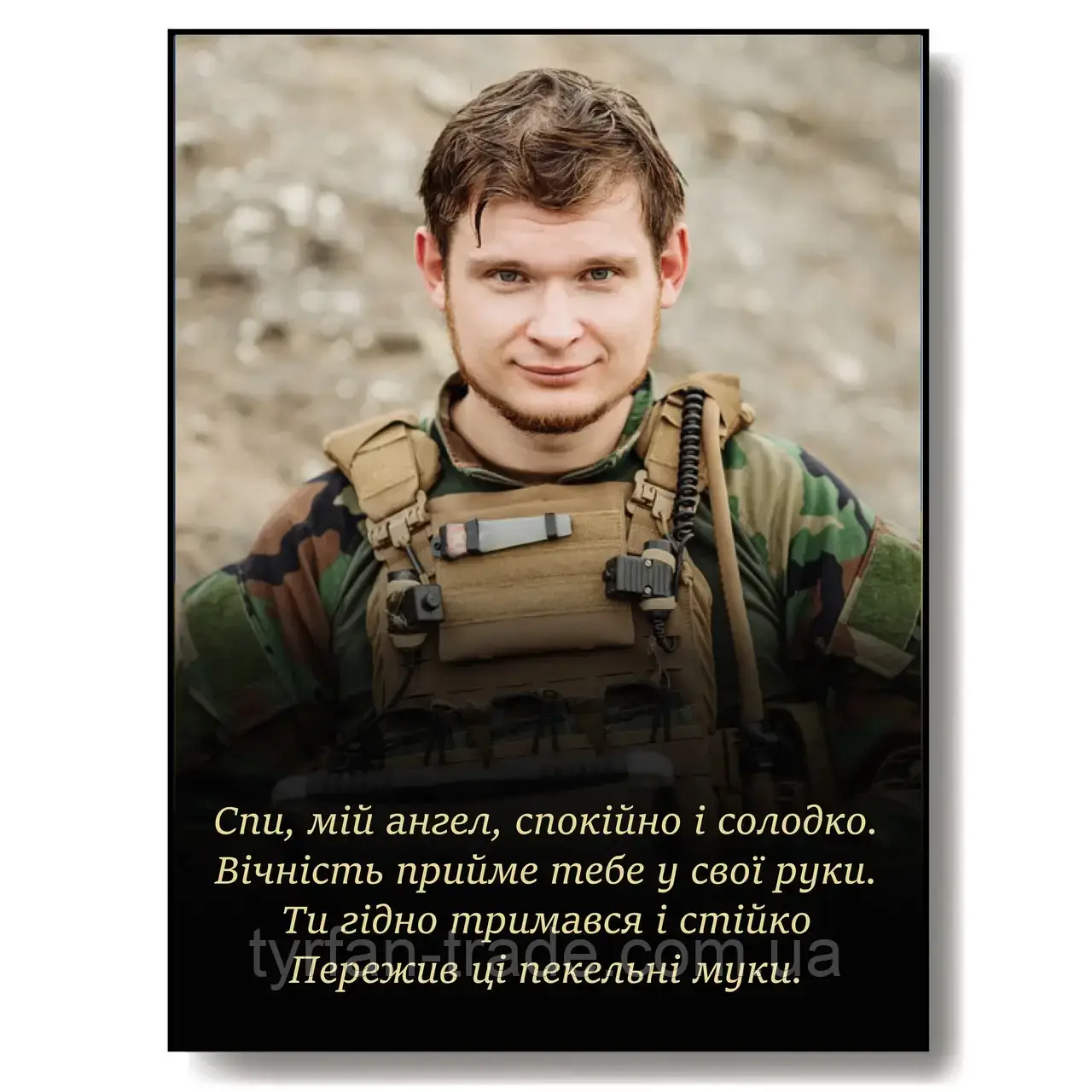 Меморіальна дошка табличка військового бійцю ЗСУ з підкладкою рамкою й отворами в комплекті
