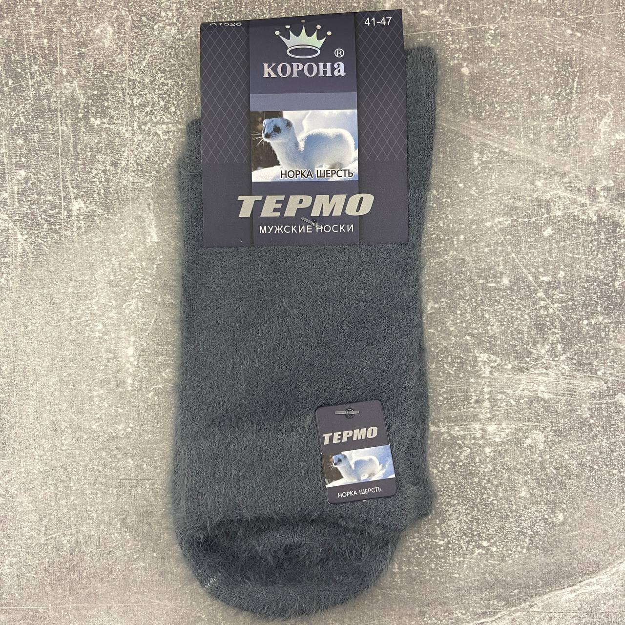 Термо шкарпетки чоловічі  ТМ Корона,норка,сірі, 41-47