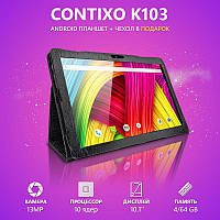 Супер Планшет CONTIXO K103 4/64GB 4G BT FM GPS + Чехол