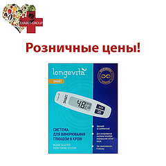 Глюкометри вроздріб Лонгевіта Смарт (Longevita Smart)