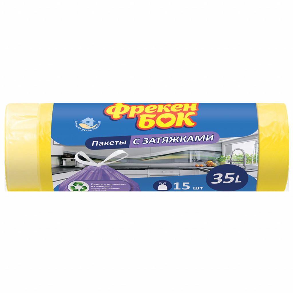 Мішки для сміття Фрекен Бок із затяжкою 35 л 15 штук жовті 16112250