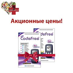 Акційні глюкометри Сіді КодФрі (SD CodeFree)