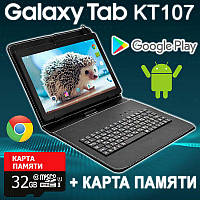 Ігровий Планшет Galaxy Tab KT107 10.1 2/16GB ROM 3G + Чохол Клавіатура + Карта 32GB