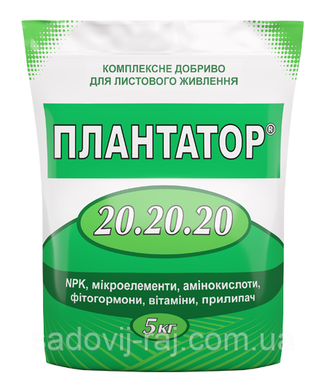 Добриво Плантатор 20+20+20 5 кг Киссон Украина